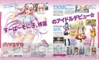 『電撃ニンテンドー6月号』