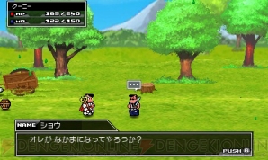 『熱血魔法物語』