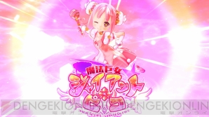 『アルノサージュ ～生まれいずる星へ祈る詩～』