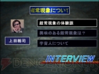 『ナイトゥルース 闇の扉』