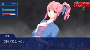 PS Mobile『RE:婚』