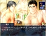 PS2『SIMPLE2000シリーズVol.38 男のためのバイブル THE 友情アドベンチャー 炎多留・魂』