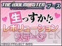 『アイドルマスター ワンフォーオール』