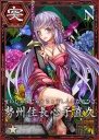 『妖刀』