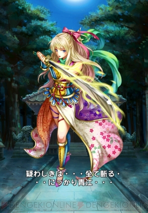 『妖刀』