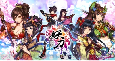 妖刀 あらしとふぶき 連載第1回 日本刀を萌え擬人化 艶やかで雅びな刀美女たちのイラストを一挙公開 電撃オンライン