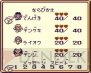 『サガ』25周年特別企画