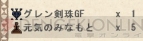 『MHF-G』