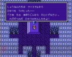 『ファイナルファンタジーIII』