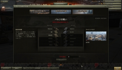 プロゲーマーのふ どは Wot でどう戦う ガルパン ニーナ役の小笠原早紀さんも参加した座談会 めざせ 戦車道免許皆伝 第29回 電撃オンライン