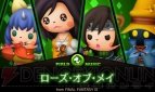 『シアトリズム FFCC』