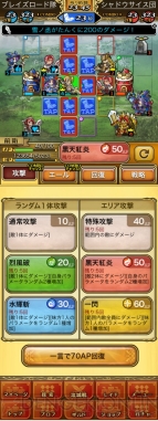 『ロストランドタクティクス』