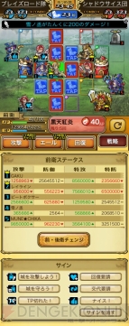 『ロストランドタクティクス』