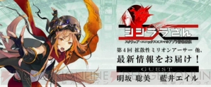『拡散性ミリオンアーサー』