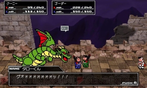 『熱血魔法物語』