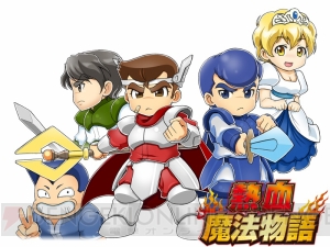 『くにおくん』最新作『熱血魔法物語』開発者インタビュー。パーティプレイでドラゴンと戦う、ファンタジーRPG風アクションの魅力とは？