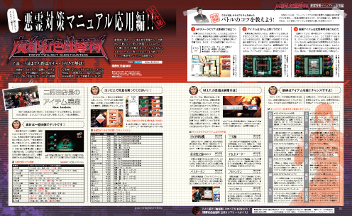 電撃PlayStation Vol.565