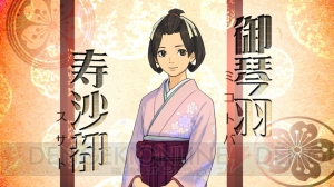 『逆転』シリーズの新作『大逆転裁判 －成歩堂龍ノ介の冒險－』が3DSで発売！ 大日本帝国を舞台に成歩堂龍一の先祖が大活躍！ 動画も公開に