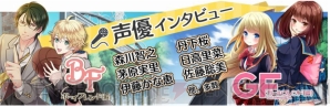 『ガールフレンド（仮）』『ボーイフレンド（仮）』
