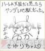 『ハーレム天国だと思ったらヤンデレ地獄だった』