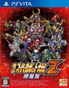 『第3次スーパーロボット大戦Z 時獄篇』