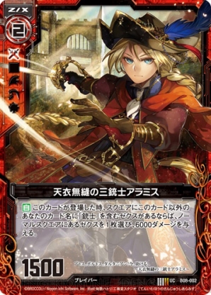 『Z/X -Zillions of enemy X-』