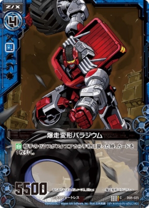 『Z/X -Zillions of enemy X-』
