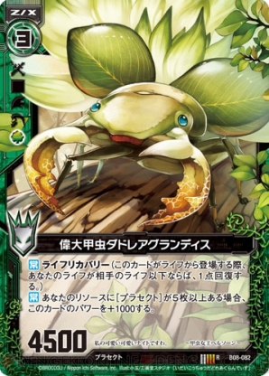 『Z/X -Zillions of enemy X-』