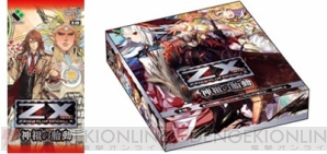 『Z/X -Zillions of enemy X-』