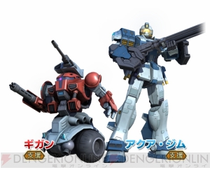『機動戦士ガンダム バトルオペレーション』にて本日4月24日にアップデートが実施。部隊同士の交流戦が可能に