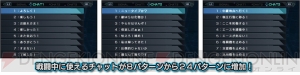 『機動戦士ガンダム バトルオペレーション』にて本日4月24日にアップデートが実施。部隊同士の交流戦が可能に