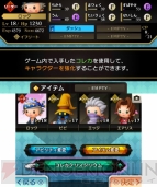 『シアトリズム ファイナルファンタジー カーテンコール』