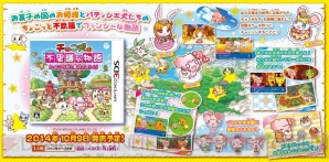 『チョコ犬のちょこっと不思議な物語 ショコラ姫と魔法のレシピ』