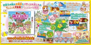 チョコ犬のちょこっと不思議な物語 ショコラ姫と魔法のレシピ - 3DS 611KCx+mmQL._UF1000,1000_QL80_.jpg