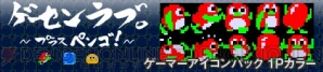 『ゲーセンラブ。～プラス ペンゴ！～』