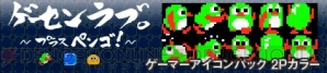 『ゲーセンラブ。～プラス ペンゴ！～』
