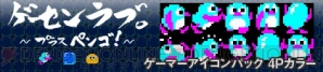 『ゲーセンラブ。～プラス ペンゴ！～』