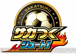セガネットワークス新作発表会