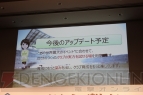 セガネットワークス新作発表会