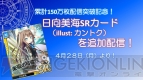 セガネットワークス新作発表会