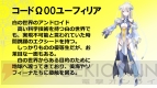 セガネットワークス新作発表会