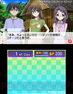 3DS『IslandDays』のイベントCGが新たに公開！ 入浴シーンにキスシーン、水着姿も。30枚近くの画像を一挙掲載