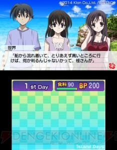 3DS『IslandDays』のイベントCGが新たに公開！ 入浴シーンにキスシーン、水着姿も。30枚近くの画像を一挙掲載
