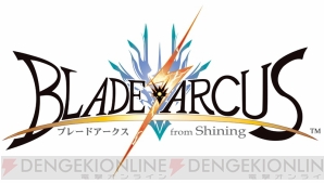 『ブレードアークス フロム シャイニング』