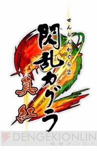 『閃乱カグラ2－真紅－』のオープニングアニメ動画が公開。新たな店舗別購入特典の描き下ろしイラストラフも