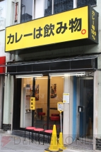 『ブラック・ブレット』×カレーは飲み物。