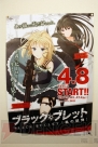 『ブラック・ブレット』×カレーは飲み物。