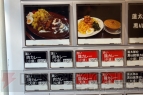 『ブラック・ブレット』×カレーは飲み物。