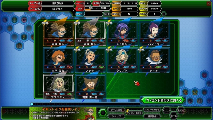 速報 イナズマイレブン オンライン のサービスが5月からスタート 新たな超次元サッカーが幕を開ける 電撃オンライン