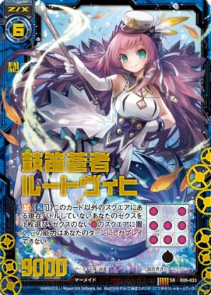 ゼクス』の最新ブースターパック『神祖の胎動』入りデッキで久保田